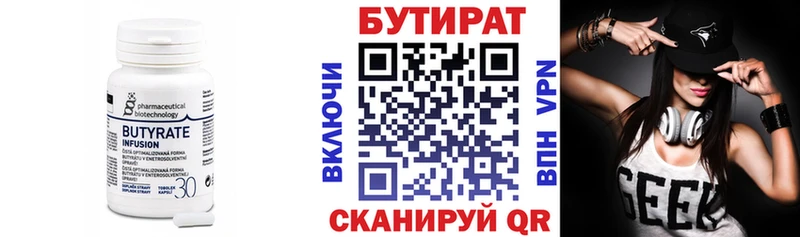 где найти   Касли  БУТИРАТ оксана 