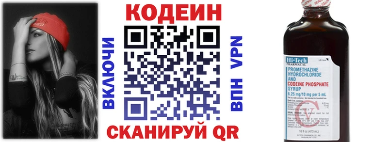 Кодеин Purple Drank  Касли 