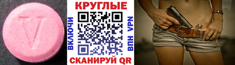 Экстази 280 MDMA  Касли 