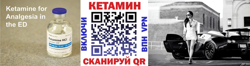 Кетамин ketamine  MEGA онион  нарко площадка формула  Касли 